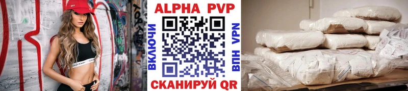 Alpha PVP СК Называевск