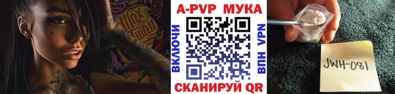 купить наркотик  Называевск  Альфа ПВП VHQ 