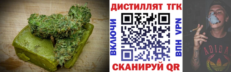 Еда ТГК марихуана  Называевск 