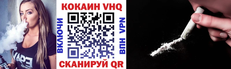 Cocaine VHQ  Называевск 