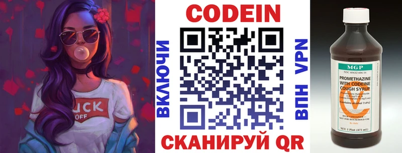 Кодеиновый сироп Lean Purple Drank  Называевск 