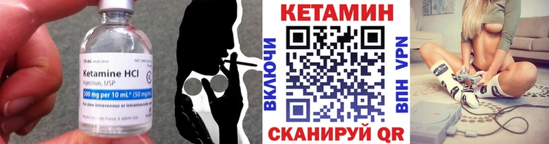 КЕТАМИН VHQ  Называевск 