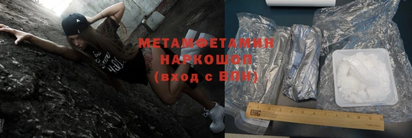 метамфетамин Краснослободск