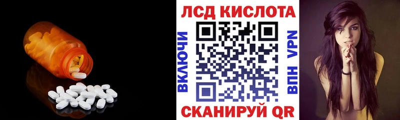 LSD-25 экстази кислота  сколько стоит  Называевск 