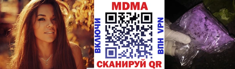 МДМА crystal  где можно купить наркотик  Называевск 