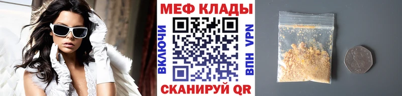 Мефедрон 4 MMC  Называевск 