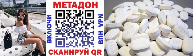 Метадон кристалл Называевск