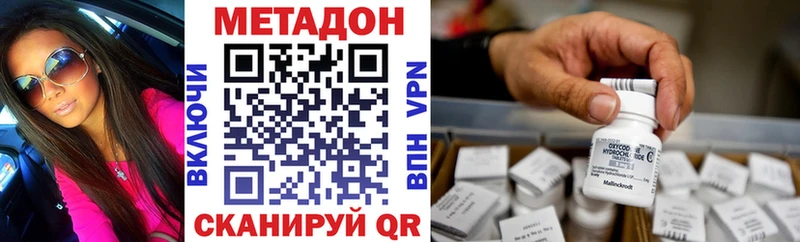 МЕТАДОН белоснежный  купить наркотики цена  Называевск 
