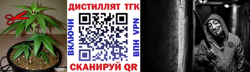 Дистиллят ТГК вейп с тгк Называевск