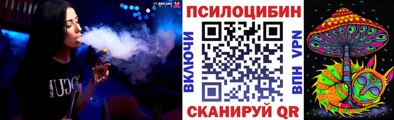 Галлюциногенные грибы MAGIC MUSHROOMS  где найти   Называевск 